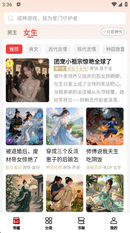 瓜瓜牛小说免费版下载v2.8.5 安卓版 瓜瓜牛小说免费版下载v2.8.5 安卓版