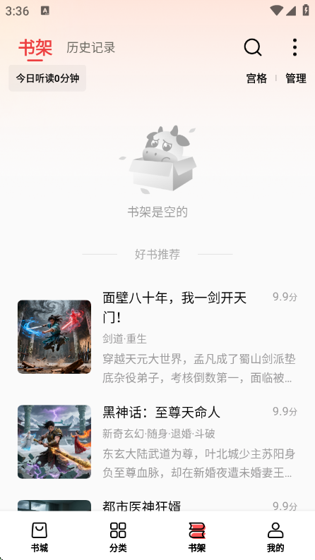 瓜瓜牛小说免费版下载v2.8.5 安卓版 瓜瓜牛小说免费版下载v2.8.5 安卓版