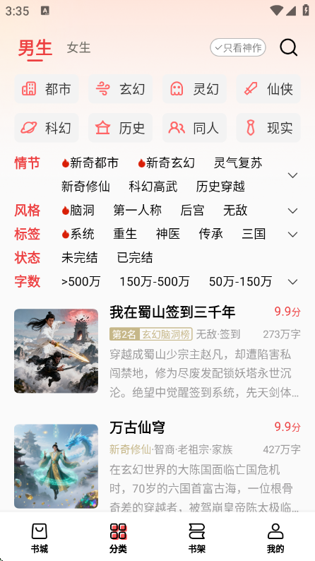 瓜瓜牛小说免费版下载v2.8.5 安卓版 瓜瓜牛小说免费版下载v2.8.5 安卓版