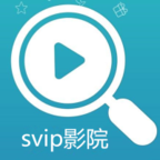 svipӰԺѹۿӾv1.5.1 ׿