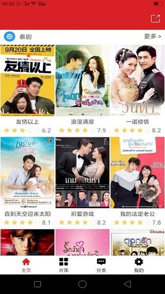 泰剧TV影视大全软件下载安装免费v0.6 安卓版 泰剧TV影视大全软件下载安装免费v0.6 安卓版