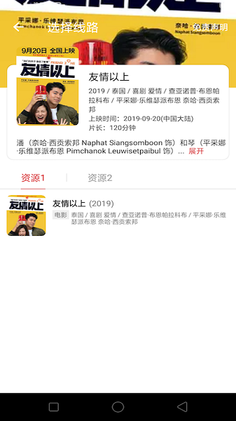 泰剧TV影视大全软件下载安装免费v0.6 安卓版 泰剧TV影视大全软件下载安装免费v0.6 安卓版