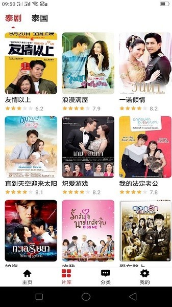 泰剧TV影视大全软件下载安装免费v0.6 安卓版 泰剧TV影视大全软件下载安装免费v0.6 安卓版