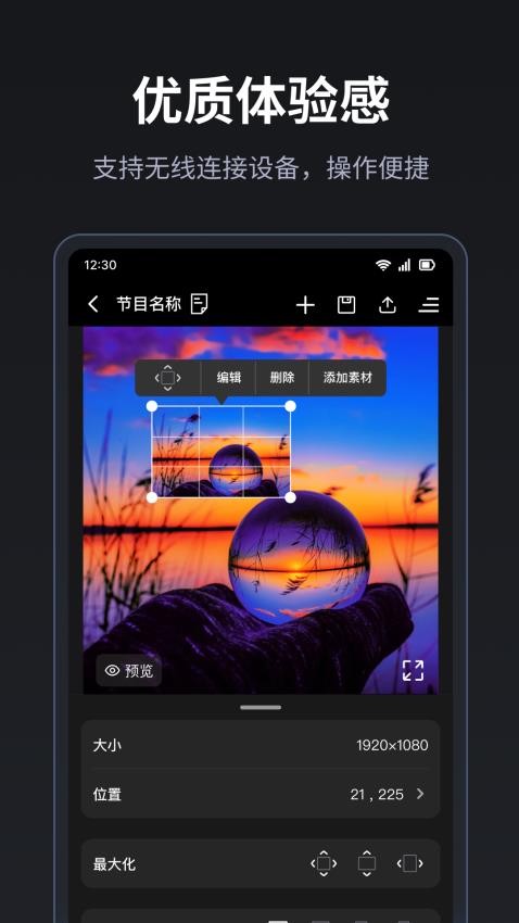 LED精灵app官方下载v5.3.6 安卓版 LED精灵app官方下载v5.3.6 安卓版