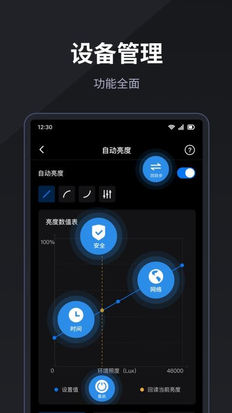 LED精灵app官方下载v5.3.6 安卓版 LED精灵app官方下载v5.3.6 安卓版
