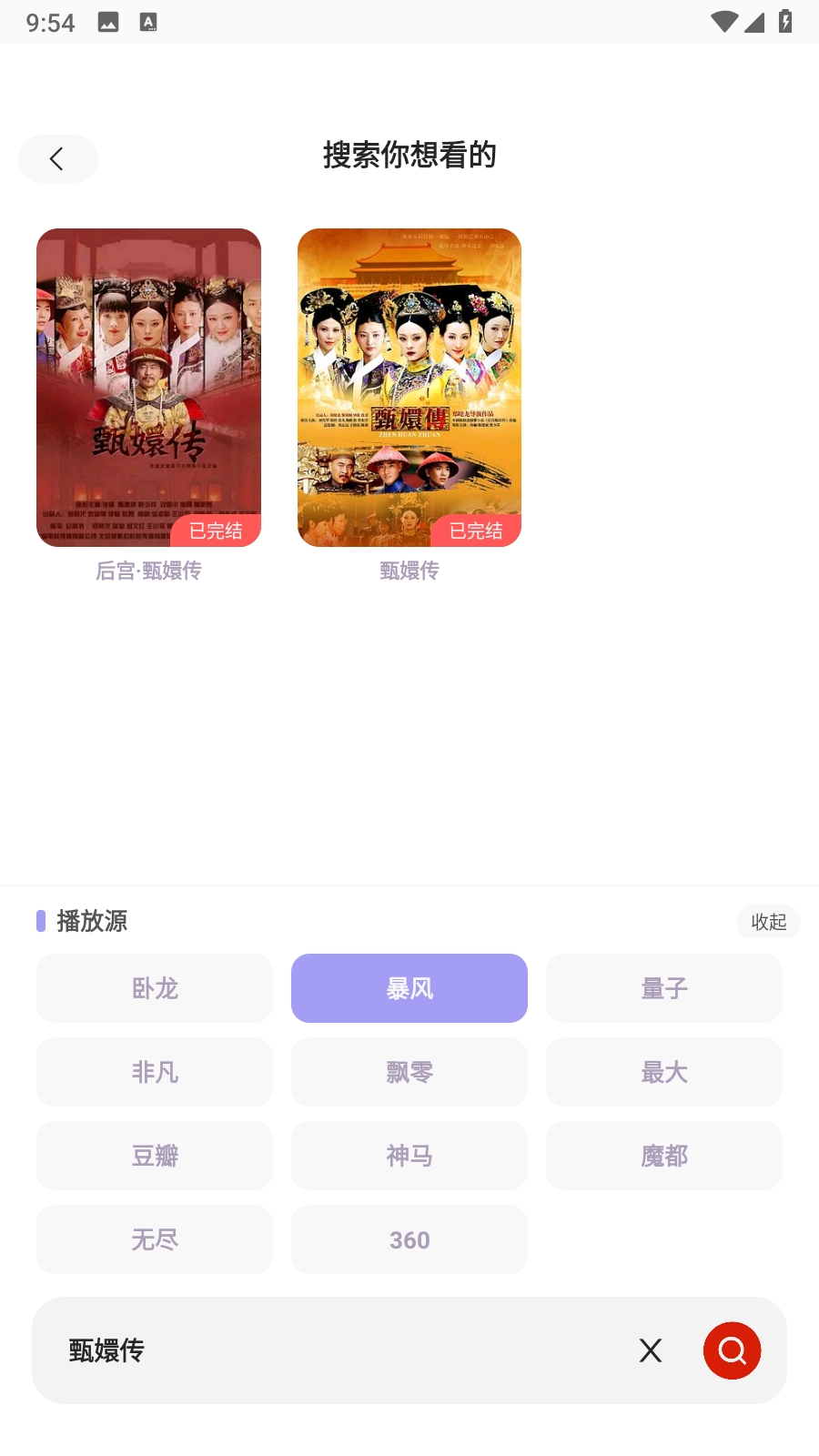 永恒视频官方下载v1.0.0 安卓版 永恒视频官方下载v1.0.0 安卓版