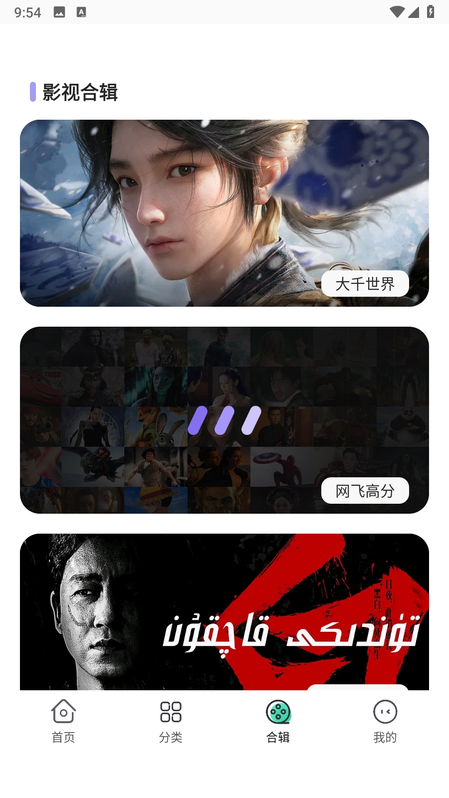 永恒视频官方下载v1.0.0 安卓版 永恒视频官方下载v1.0.0 安卓版