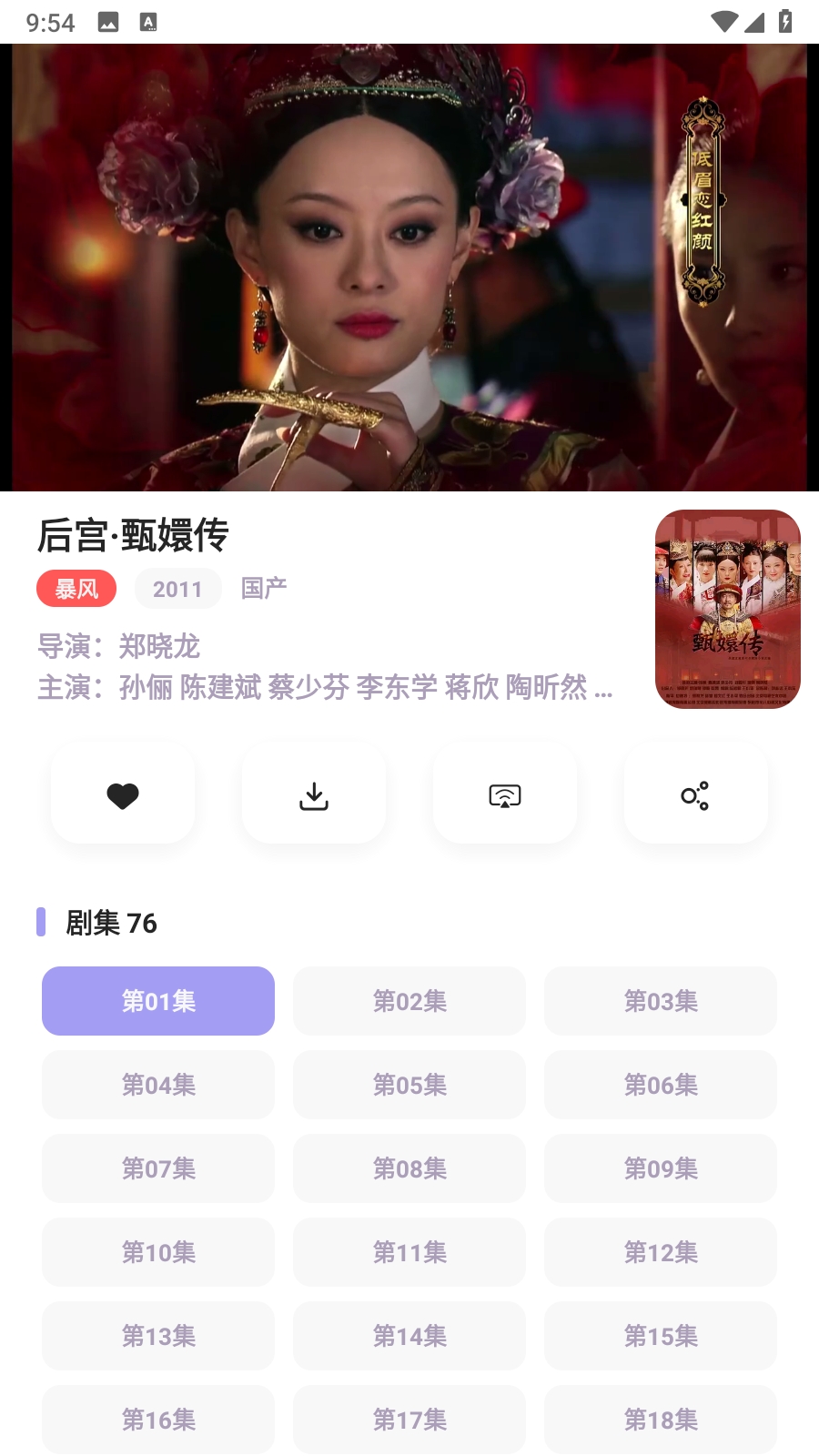 永恒视频官方下载v1.0.0 安卓版 永恒视频官方下载v1.0.0 安卓版