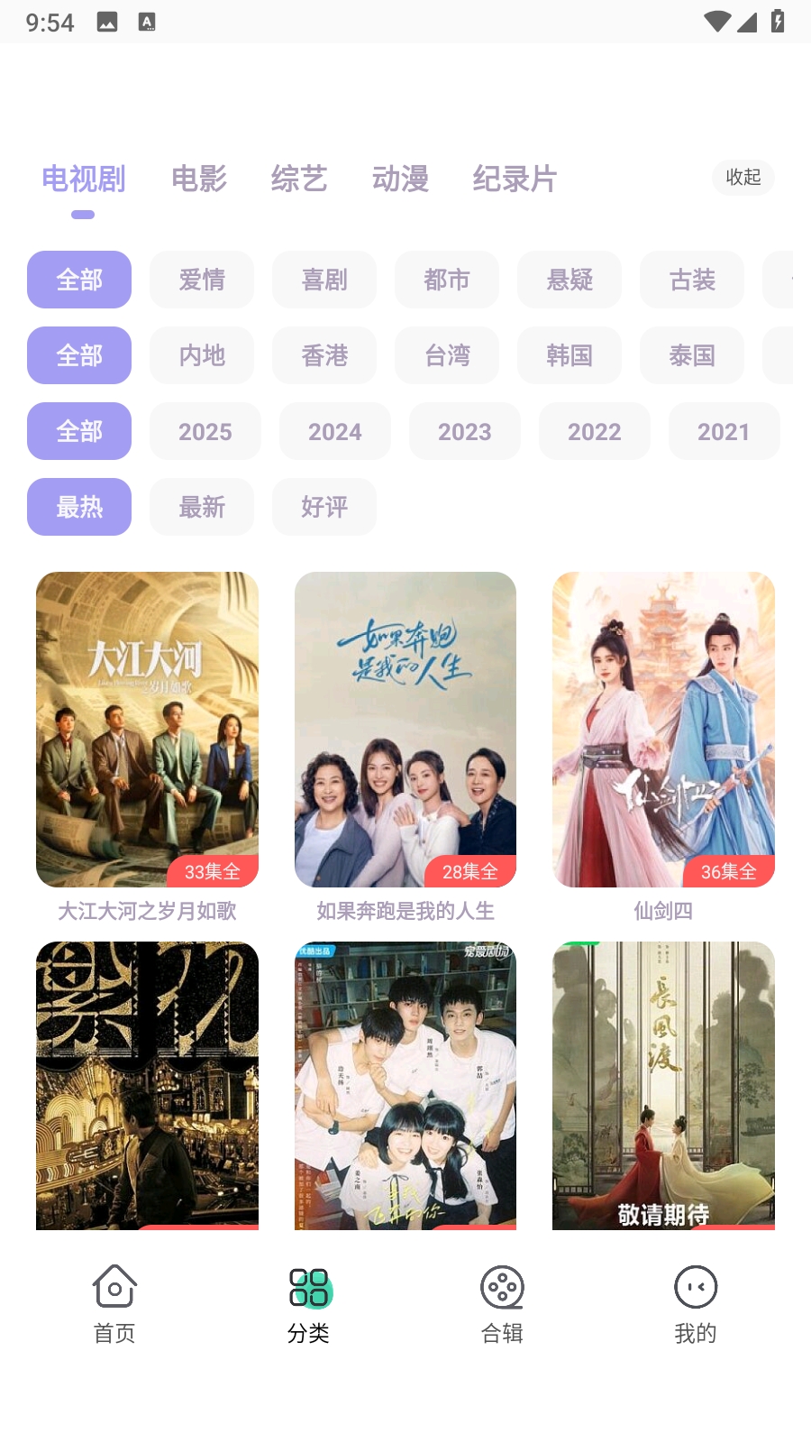 永恒视频官方下载v1.0.0 安卓版 永恒视频官方下载v1.0.0 安卓版