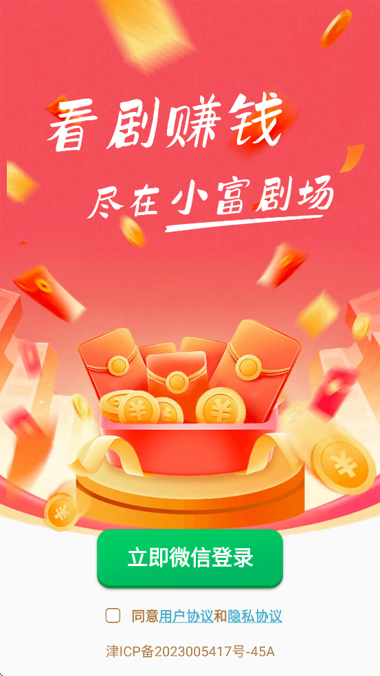 小富剧场软件安卓版下载安装v2.7.0.9 官方版 小富剧场软件安卓版下载安装v2.7.0.9 官方版