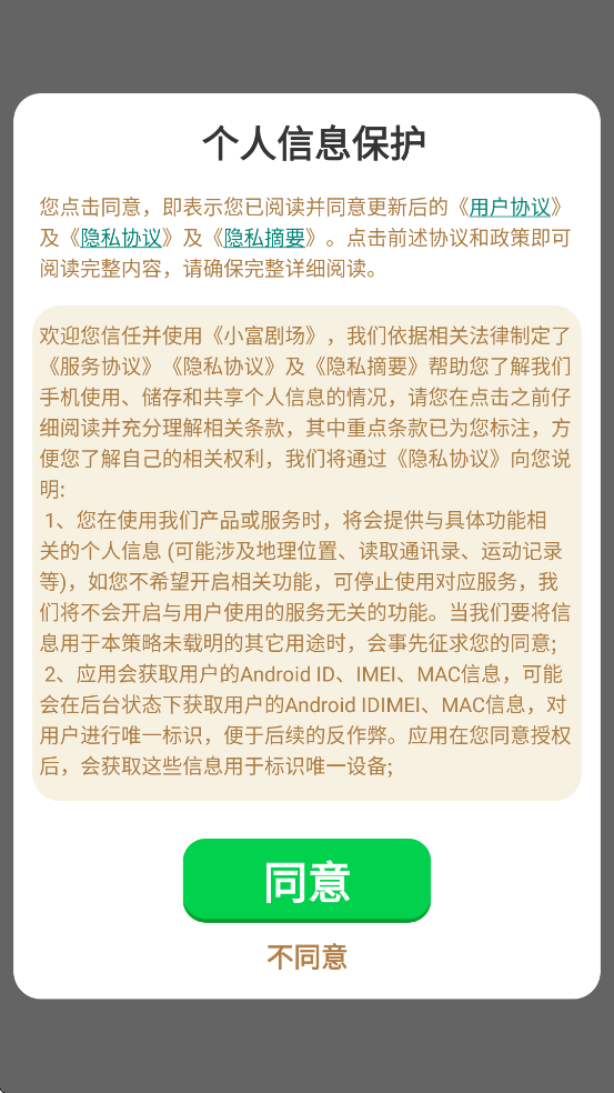 小富剧场软件安卓版下载安装v2.7.0.9 官方版 小富剧场软件安卓版下载安装v2.7.0.9 官方版