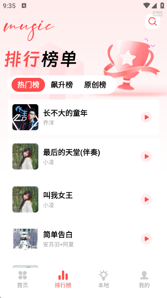 草莓免费音乐app安卓版下载安装v1.0.7 最新版 草莓免费音乐app安卓版下载安装v1.0.7 最新版