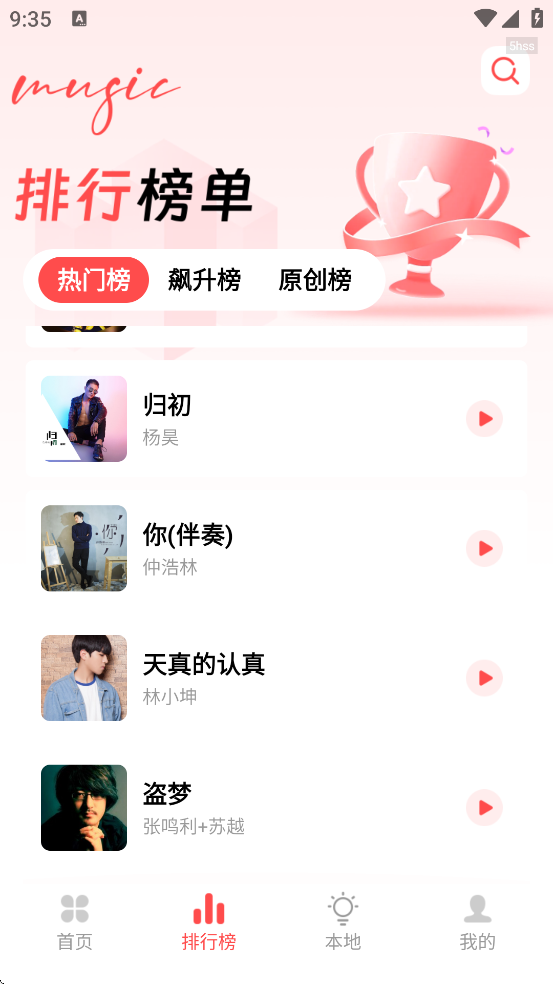 草莓免费音乐app安卓版下载安装v1.0.7 最新版 草莓免费音乐app安卓版下载安装v1.0.7 最新版