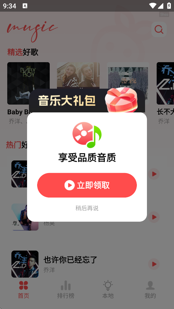 草莓免费音乐app安卓版下载安装v1.0.7 最新版 草莓免费音乐app安卓版下载安装v1.0.7 最新版