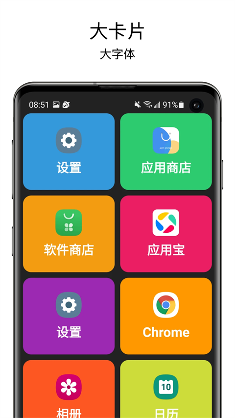 老人桌面app官方版下载v1.10.3 安卓版 老人桌面app官方版下载v1.10.3 安卓版