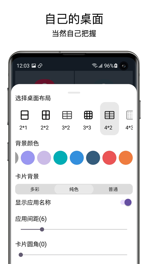 老人桌面app官方版下载v1.10.3 安卓版 老人桌面app官方版下载v1.10.3 安卓版