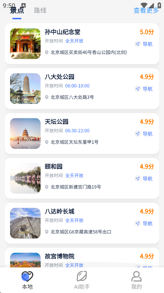 ¹ͼapp׿ذװv1.2.1 ٷ