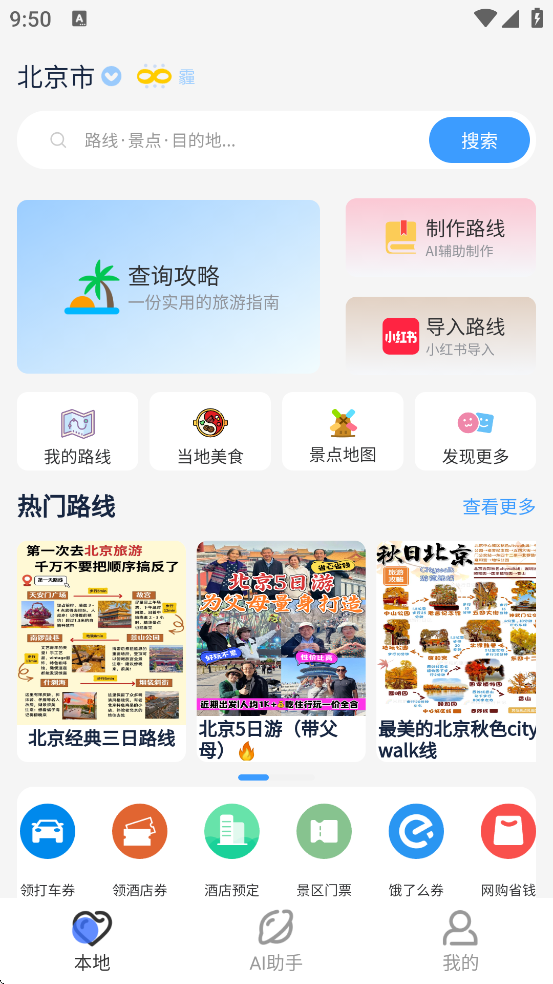 ¹ͼapp׿ذװv1.2.1 ٷ