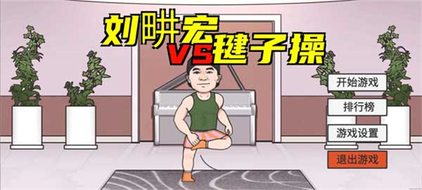 uӽٹٷ(LiuGengHon)v1.0 ׿