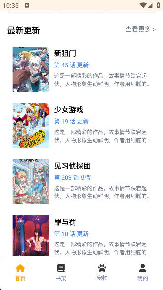 包子漫画乐园官方版下载v2.94 安卓版 包子漫画乐园官方版下载v2.94 安卓版