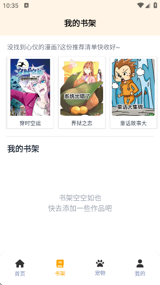 包子漫画乐园官方版下载v2.94 安卓版 包子漫画乐园官方版下载v2.94 安卓版