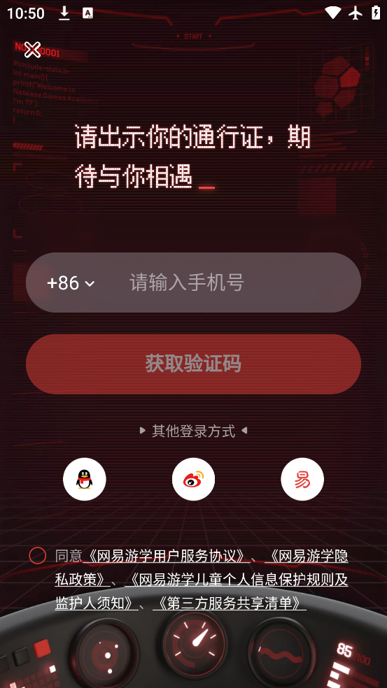 网易游学app最新版下载v2.3.0 安卓版 网易游学app最新版下载v2.3.0 安卓版