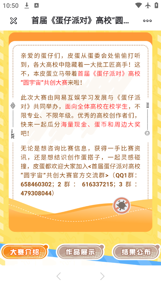 网易游学app最新版下载v2.3.0 安卓版 网易游学app最新版下载v2.3.0 安卓版