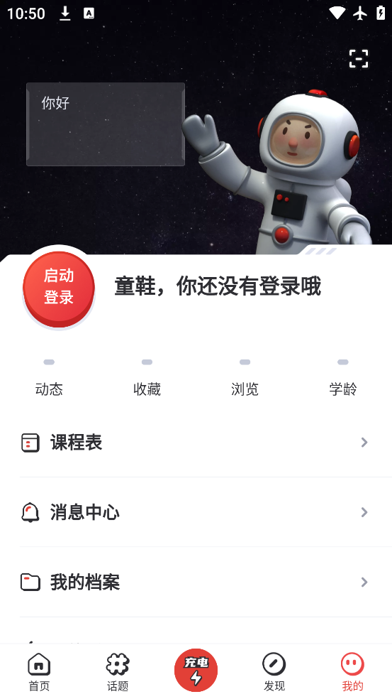 网易游学app最新版下载v2.3.0 安卓版 网易游学app最新版下载v2.3.0 安卓版