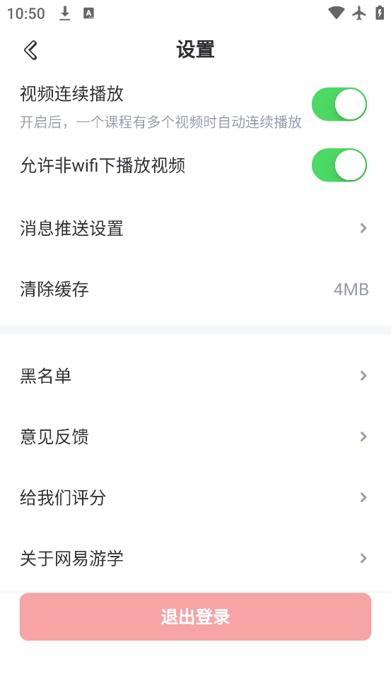 网易游学app最新版下载v2.3.0 安卓版 网易游学app最新版下载v2.3.0 安卓版