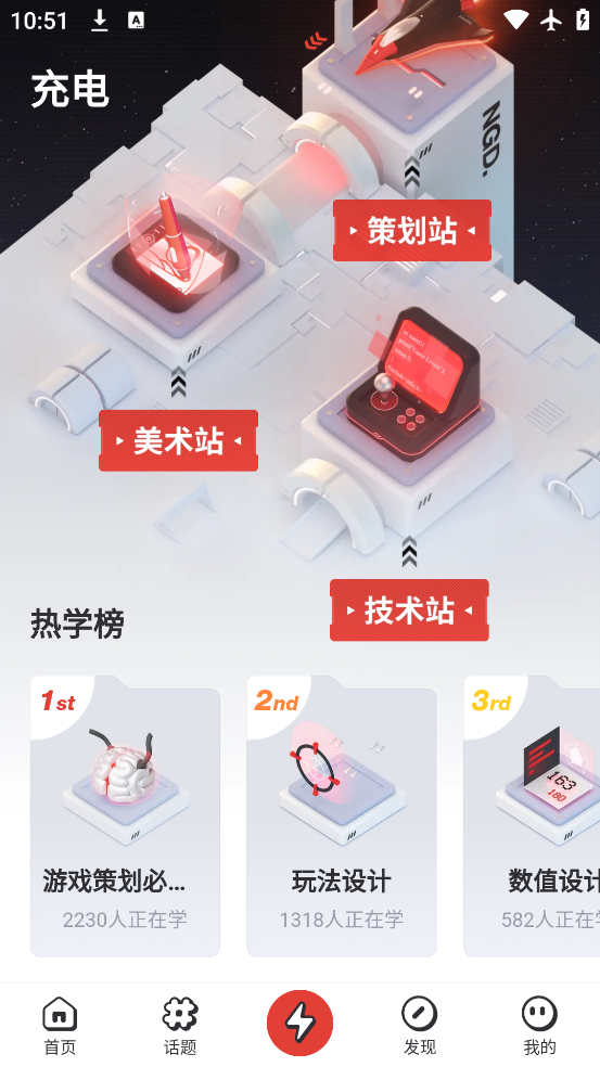 网易游学app最新版下载v2.3.0 安卓版 网易游学app最新版下载v2.3.0 安卓版