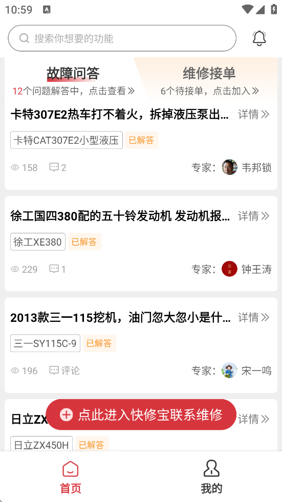 51е°汾ذװv2.0.9 ׿