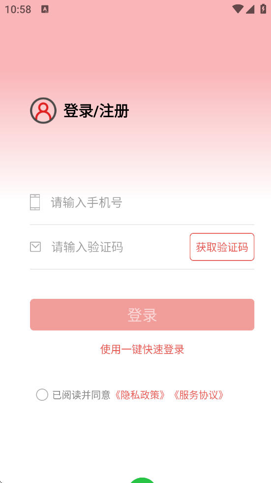 51е°汾ذװv2.0.9 ׿