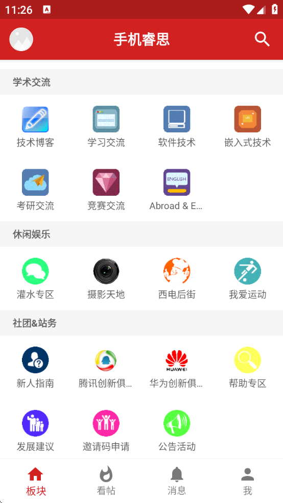 手机睿思手机版下载v2.9.8.2 安卓版 手机睿思手机版下载v2.9.8.2 安卓版