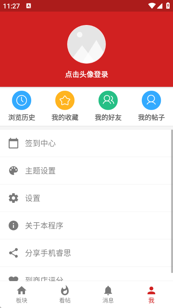 手机睿思手机版下载v2.9.8.2 安卓版 手机睿思手机版下载v2.9.8.2 安卓版