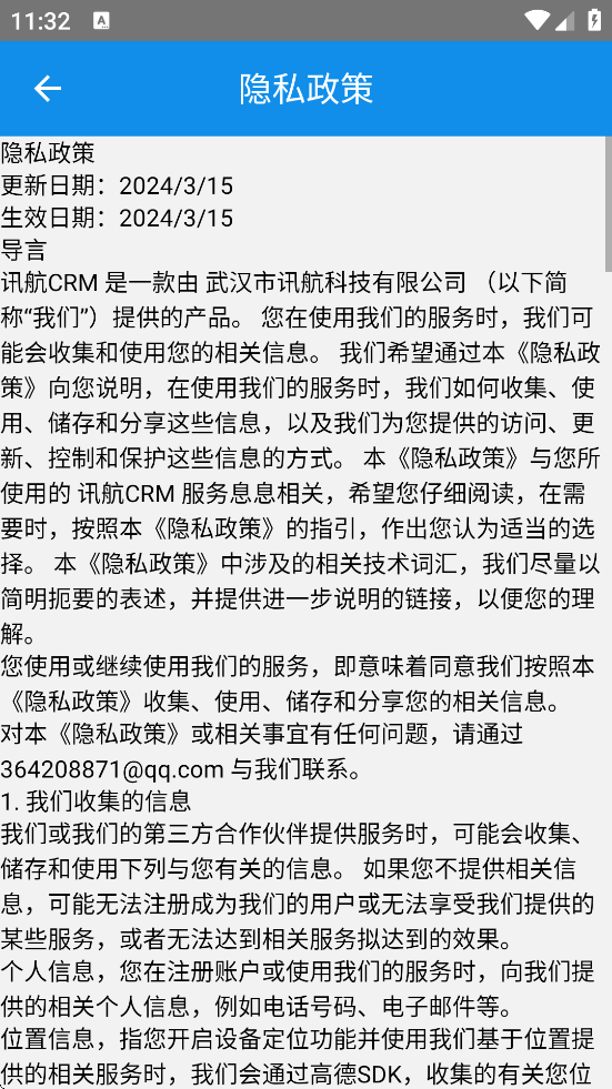 Ѷapp°汾ذװѶCRMv3.4.9 ׿