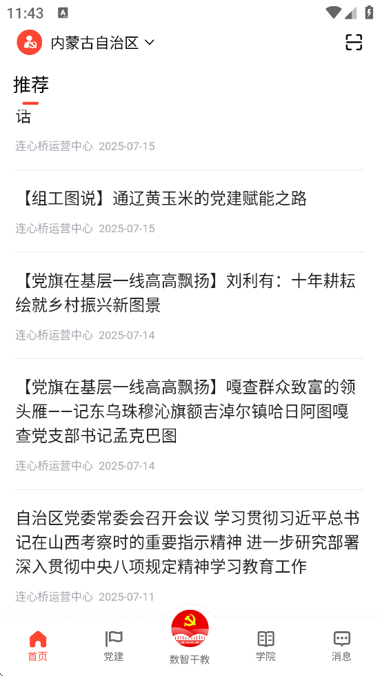 appذװ°汾v2.2.8 ׿