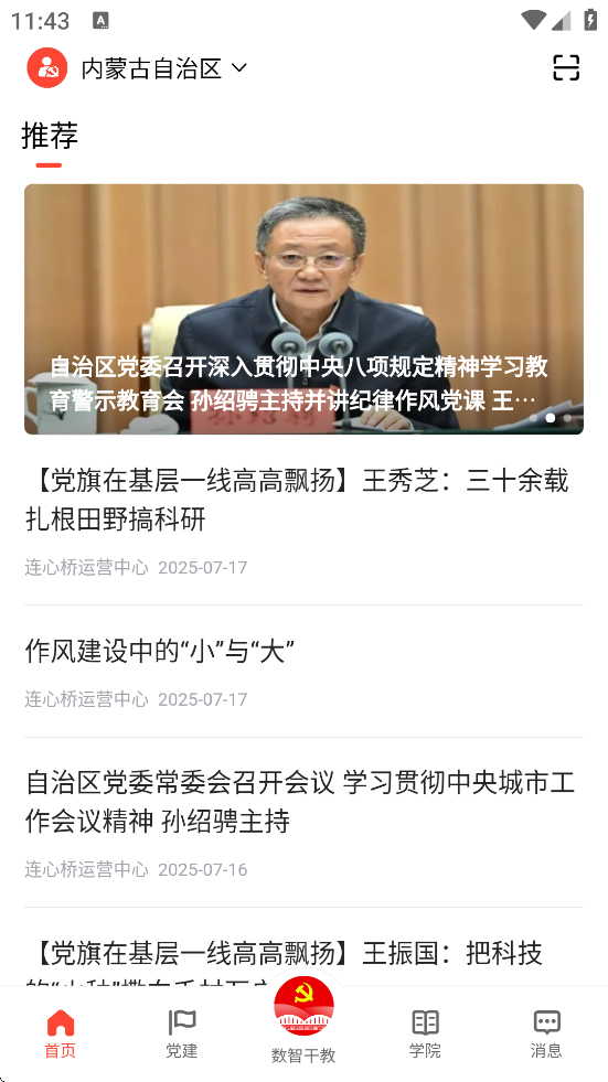 appذװ°汾v2.2.8 ׿