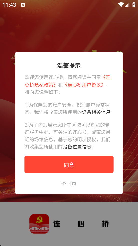 appذװ°汾v2.2.8 ׿