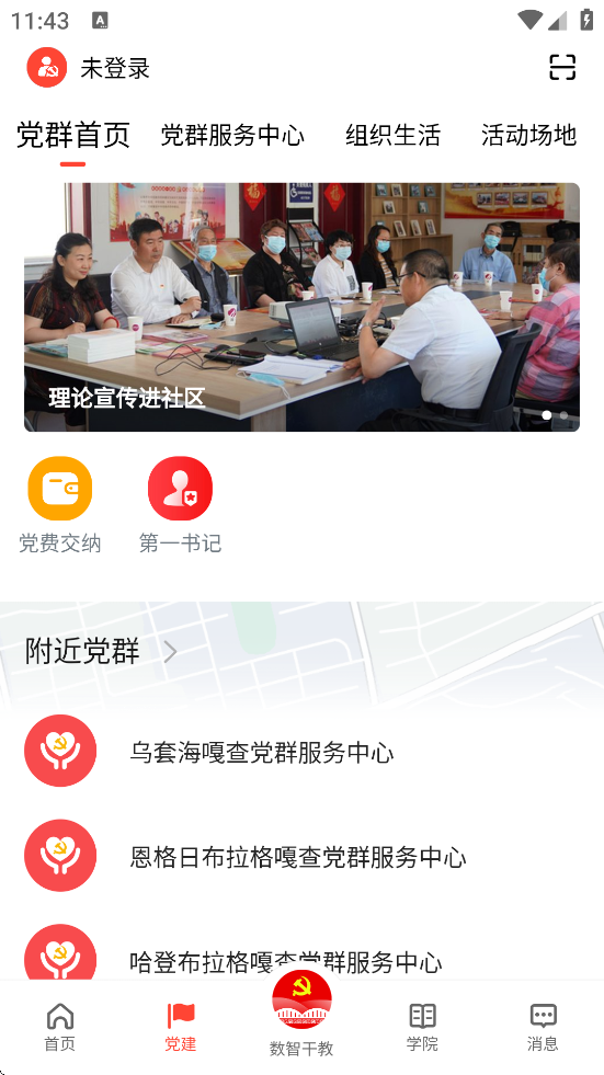 appذװ°汾v2.2.8 ׿