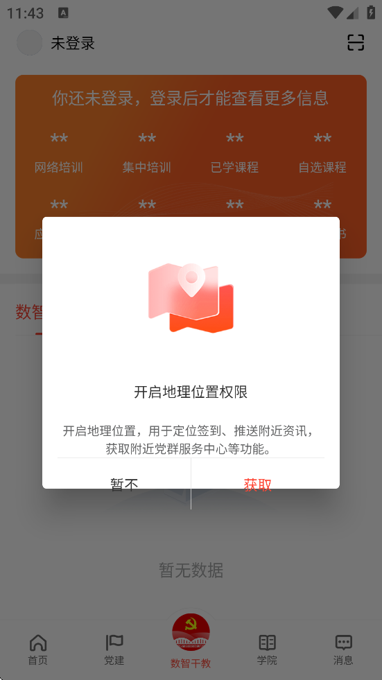 appذװ°汾v2.2.8 ׿
