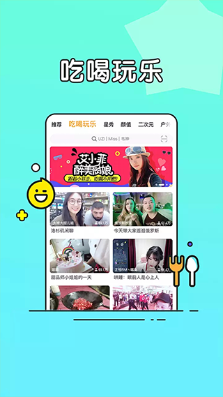 虎牙直播青春版官方版下载v7.11.79 安卓版 虎牙直播青春版官方版下载v7.11.79 安卓版