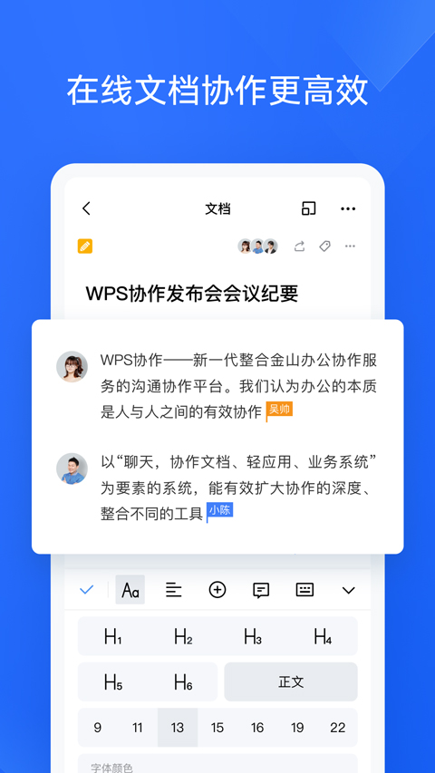 WPSЭapp°v5.33.2 ׿