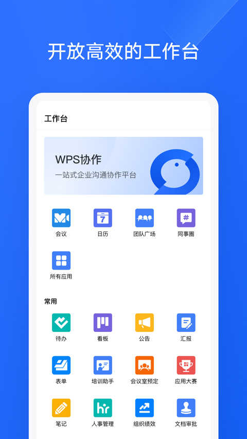 WPSЭapp°v5.33.2 ׿