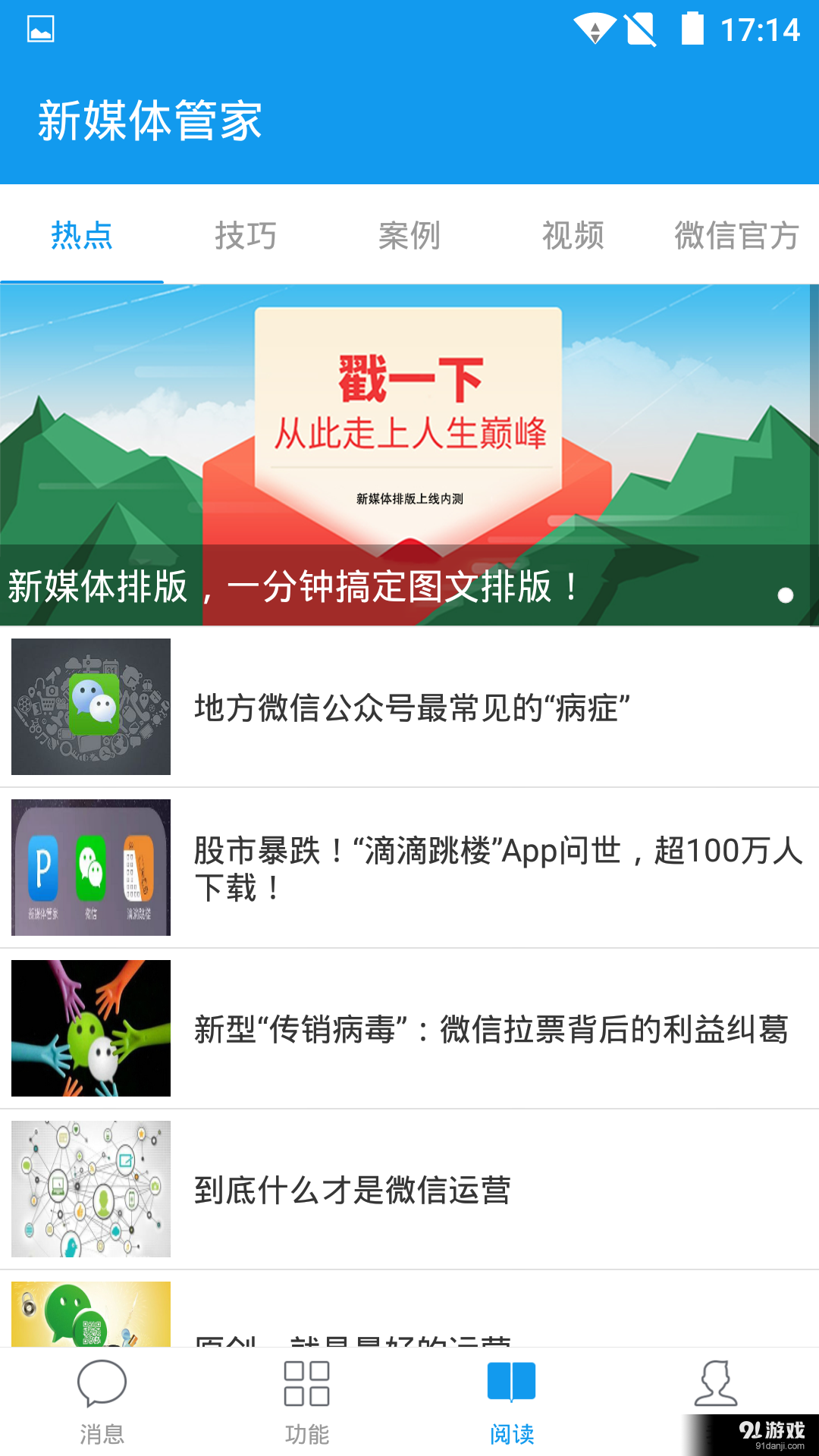 ýܼҹٷذװappv6.81 ׿