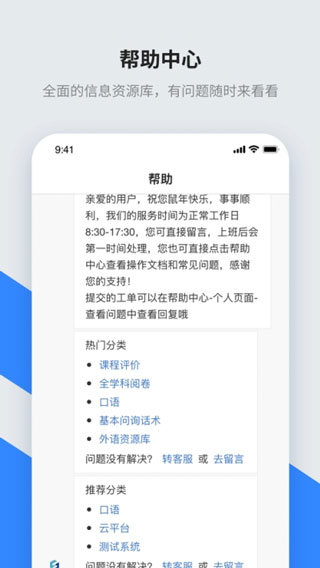 讯飞智教学app手机版下载v1.3.1 最新版 讯飞智教学app手机版下载v1.3.1 最新版