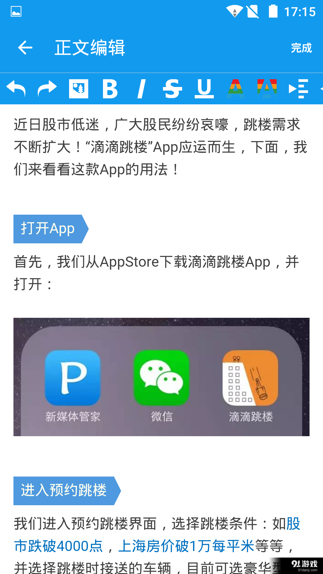 ýܼҹٷذװappv6.81 ׿