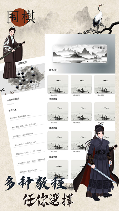 欢乐围棋手机版下载v1.2.0 官方版 欢乐围棋手机版下载v1.2.0 官方版