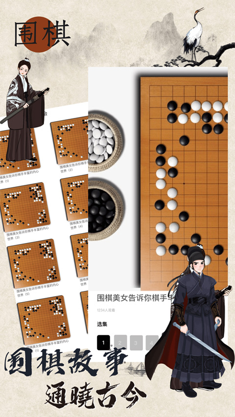 欢乐围棋手机版下载v1.2.0 官方版 欢乐围棋手机版下载v1.2.0 官方版