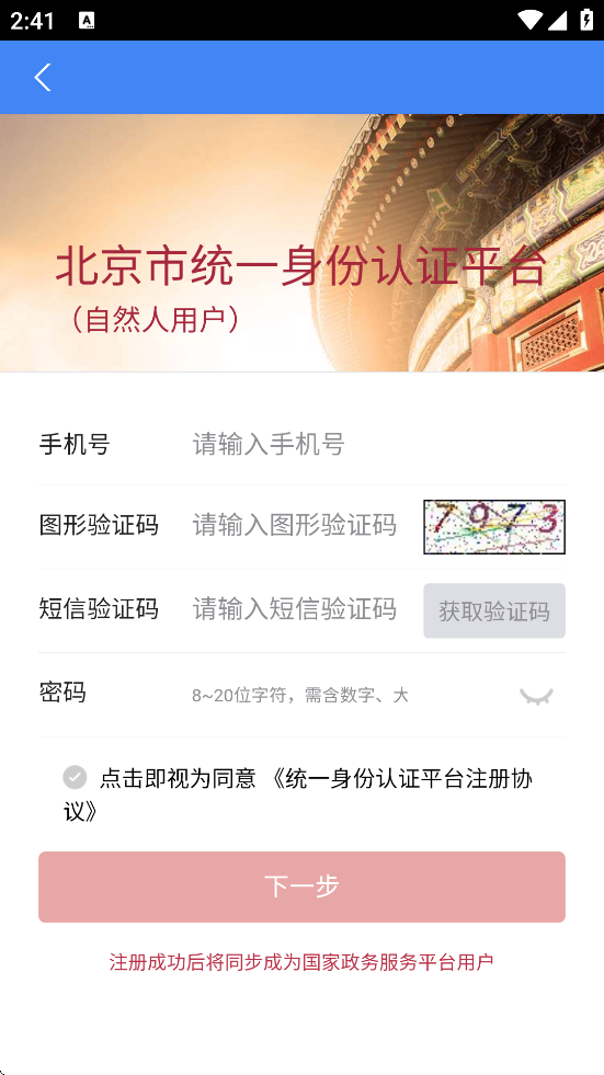 ŷapp°汾װv1.3.8 ׿