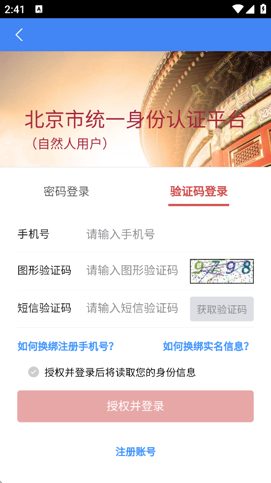 ŷapp°汾װv1.3.8 ׿